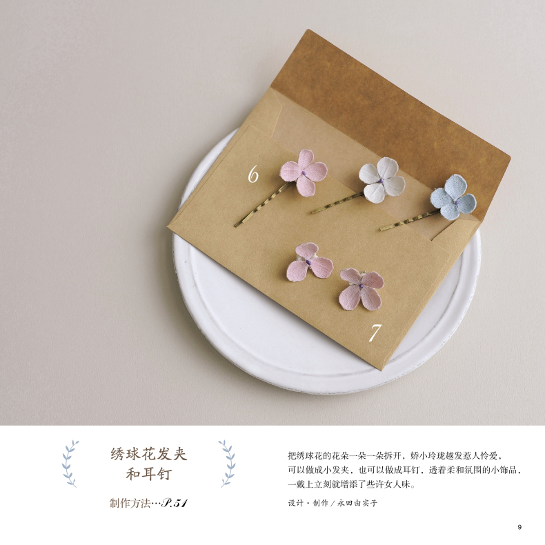 Cloth Flower Decoration Hand K - đánh giá và giá Jewelry Making Books